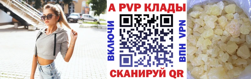 хочу   Чухлома  Alpha PVP кристаллы 