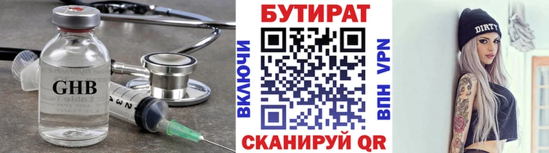 БУТИРАТ BDO Чухлома