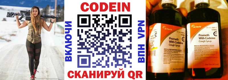 KRAKEN ссылка  Чухлома  Кодеин напиток Lean (лин) 