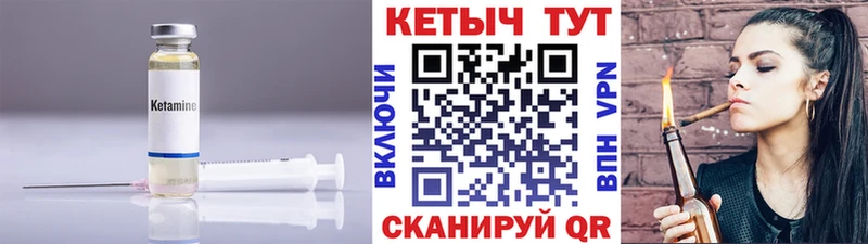 Кетамин VHQ  Чухлома 