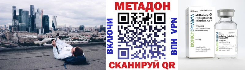 Метадон methadone Чухлома